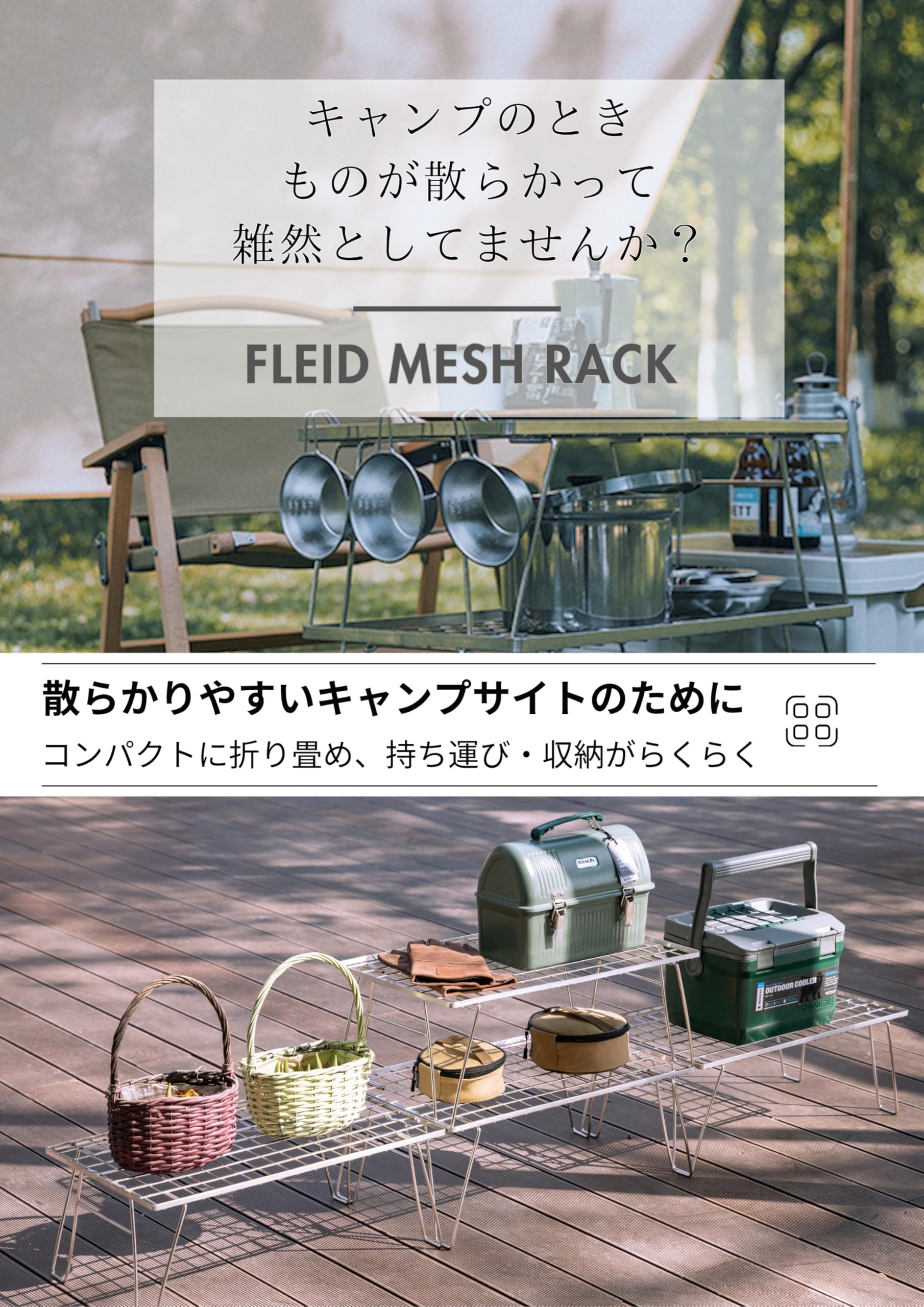 キャンピングムーン、バントックフィールドラック　セット 楽天市場】【スーパーセール☆最大800円OFF】キャンピングムーン